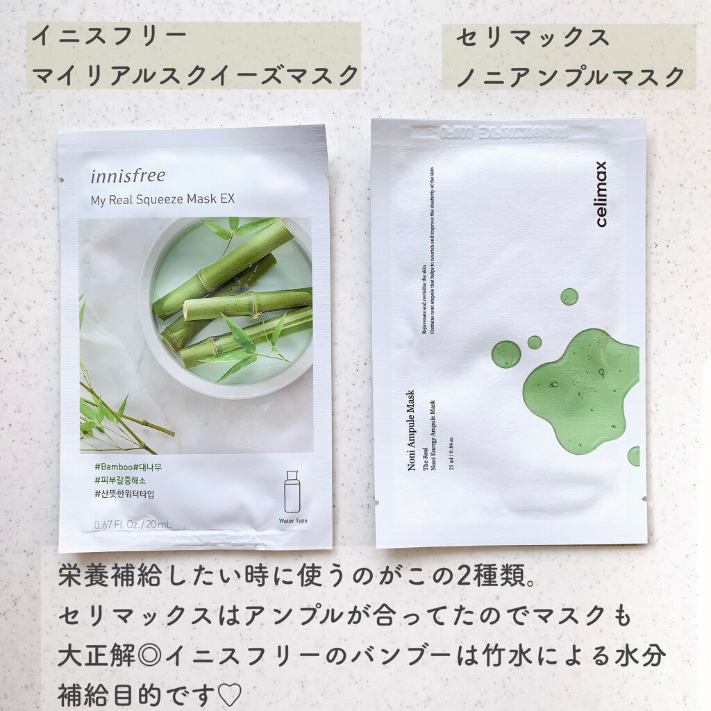 シカフルカーミングマスク/beplain/シートマスク・パックを使ったクチコミ（3枚目）