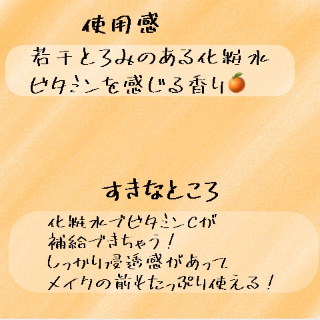 を使ったクチコミ（2枚目）