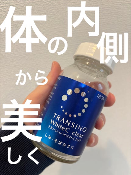 ホワイトCクリア(医薬品)/トランシーノ/その他を使ったクチコミ(1枚目)