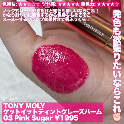 インク ムード グロイ ティント/PERIPERA/リップティントを使ったクチコミ(8枚目)