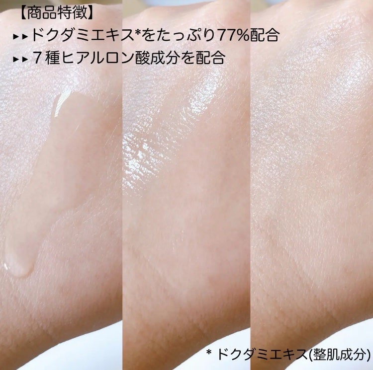 ドクダミ 77 スージングトナー/Anua/化粧水を使ったクチコミ(3枚目)