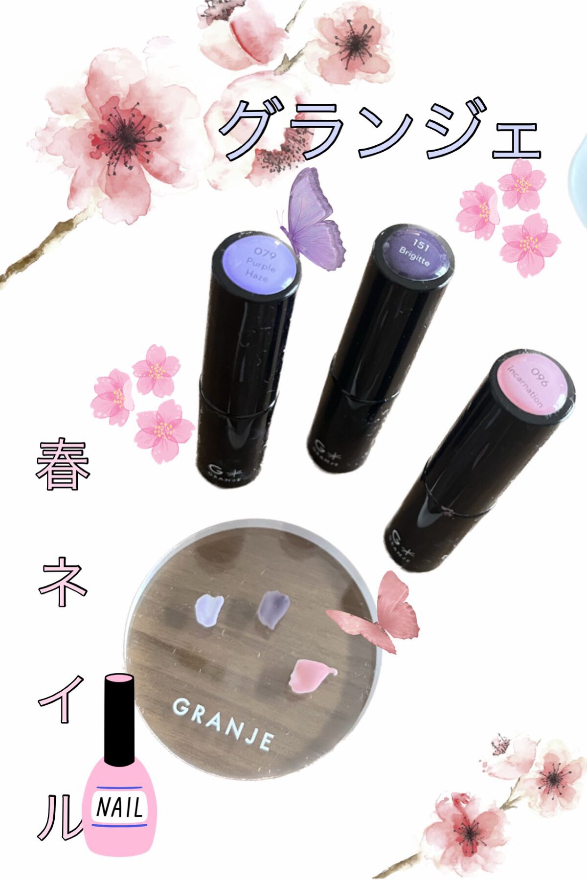 COLOR GEL POLISH/GRANJE/ジェルネイルを使ったクチコミ（1枚目）