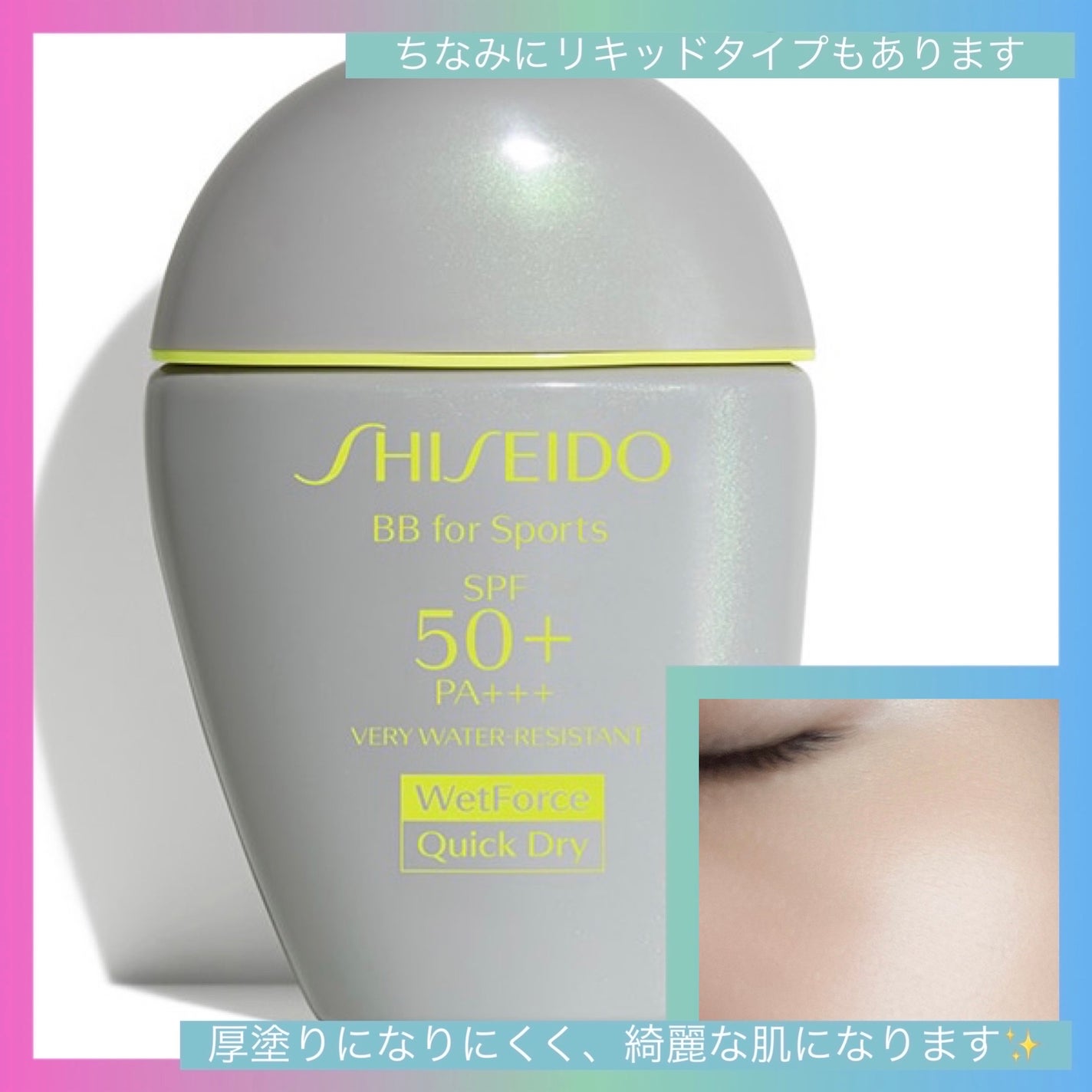 サンケア BBコンパクト フォー スポーツ QD/SHISEIDO/その他ファンデーションを使ったクチコミ(2枚目)