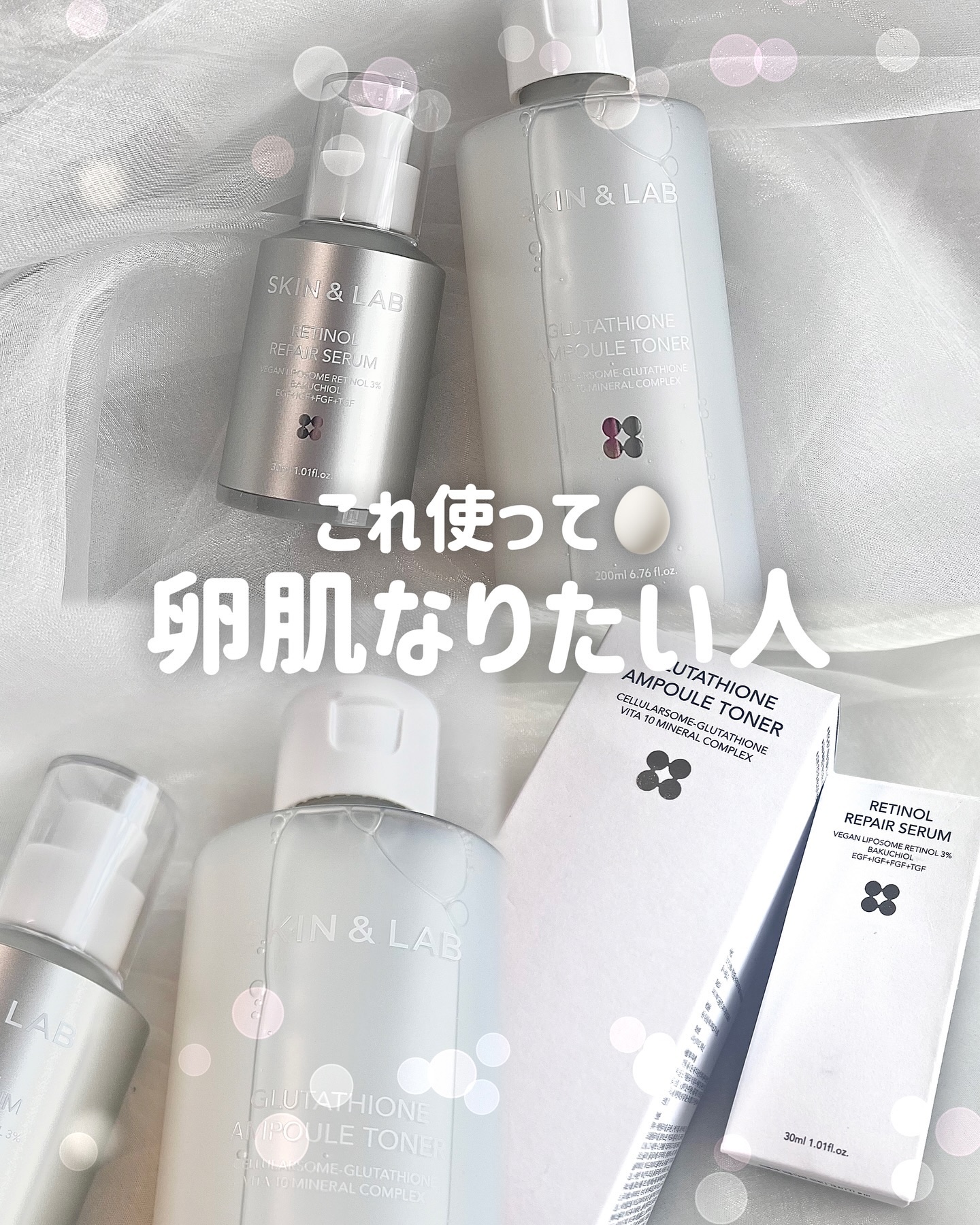 ヴィーガンリポソームレチノールセラム/SKIN&LAB/美容液を使ったクチコミ（1枚目）