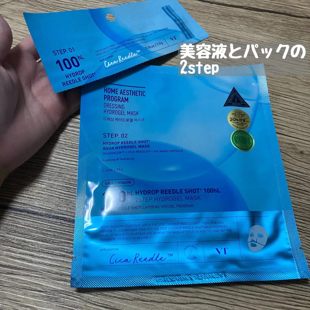 PDRN ハイドロゲルマスク/VT/シートマスク・パックを使ったクチコミ（2枚目）