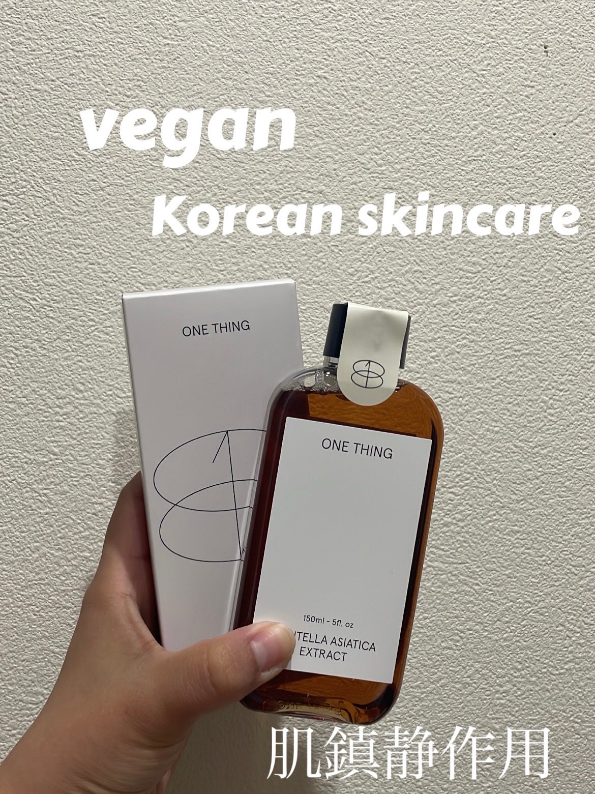 ツボクサ化粧水/ONE THING/化粧水を使ったクチコミ(1枚目)