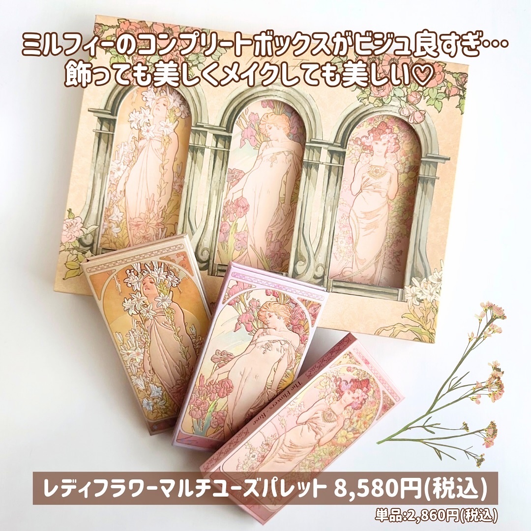 レディフラワーパレット 01 リリー/MilleFée/マルチパレットを使ったクチコミ（2枚目）