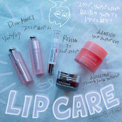 デリシャス&フルーティー リップスクラブ /L'OCCITANE/リップスクラブを使ったクチコミ(1枚目)