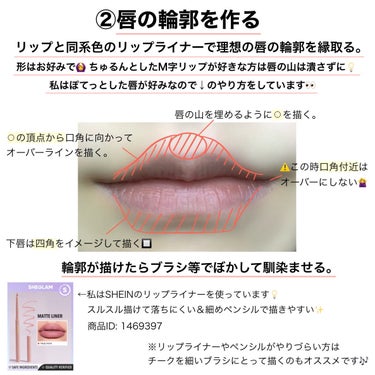 SHEGLAM クリーミーマットリップライナーペンシルのクチコミ「ꕥメイクでカンタン！ぽてっとリップꕥ



私はもともと唇が薄いのがコンプレックスで
ぷっくり.....」（3枚目）