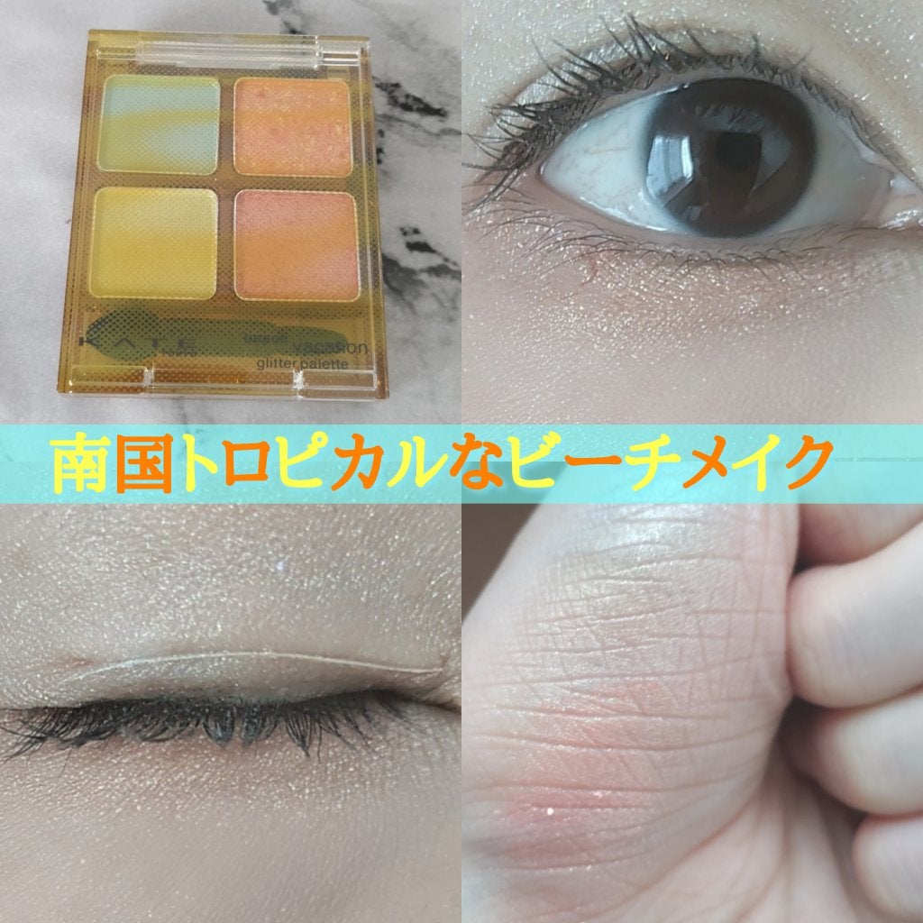 ããŒããã«ã³ã¹ã°ãªãã¿ãŒãã¬ãã/KATE/ã¢ã€ã·ã£ããŠãã¬ããã䜿ã£ãã¯ãã³ãïŒ1æç®ïŒ