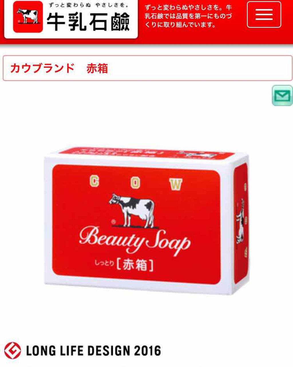 赤箱 (しっとり)/カウブランド/洗顔石鹸を使ったクチコミ(1枚目)