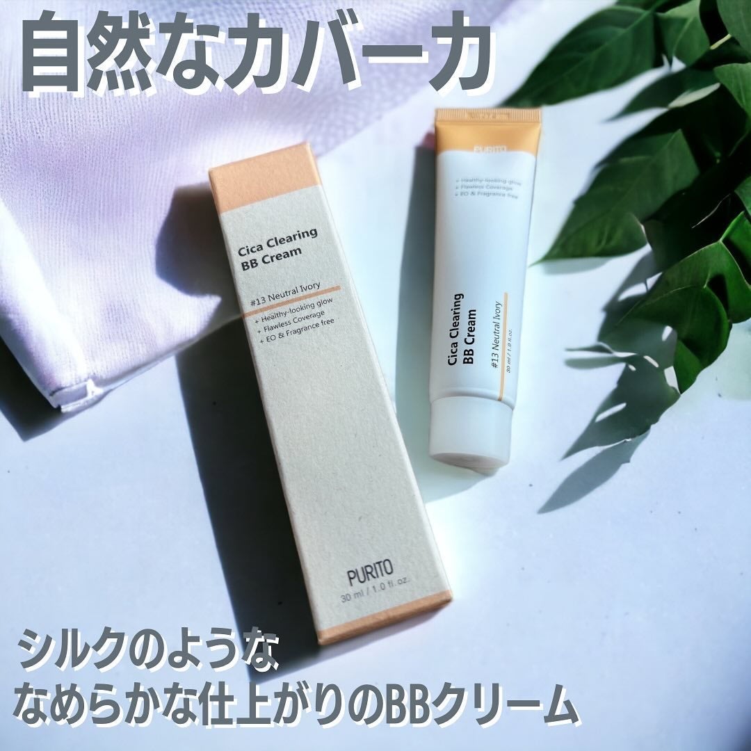 Cica Clearing BB Cream/PURITO/化粧下地を使ったクチコミ(1枚目)