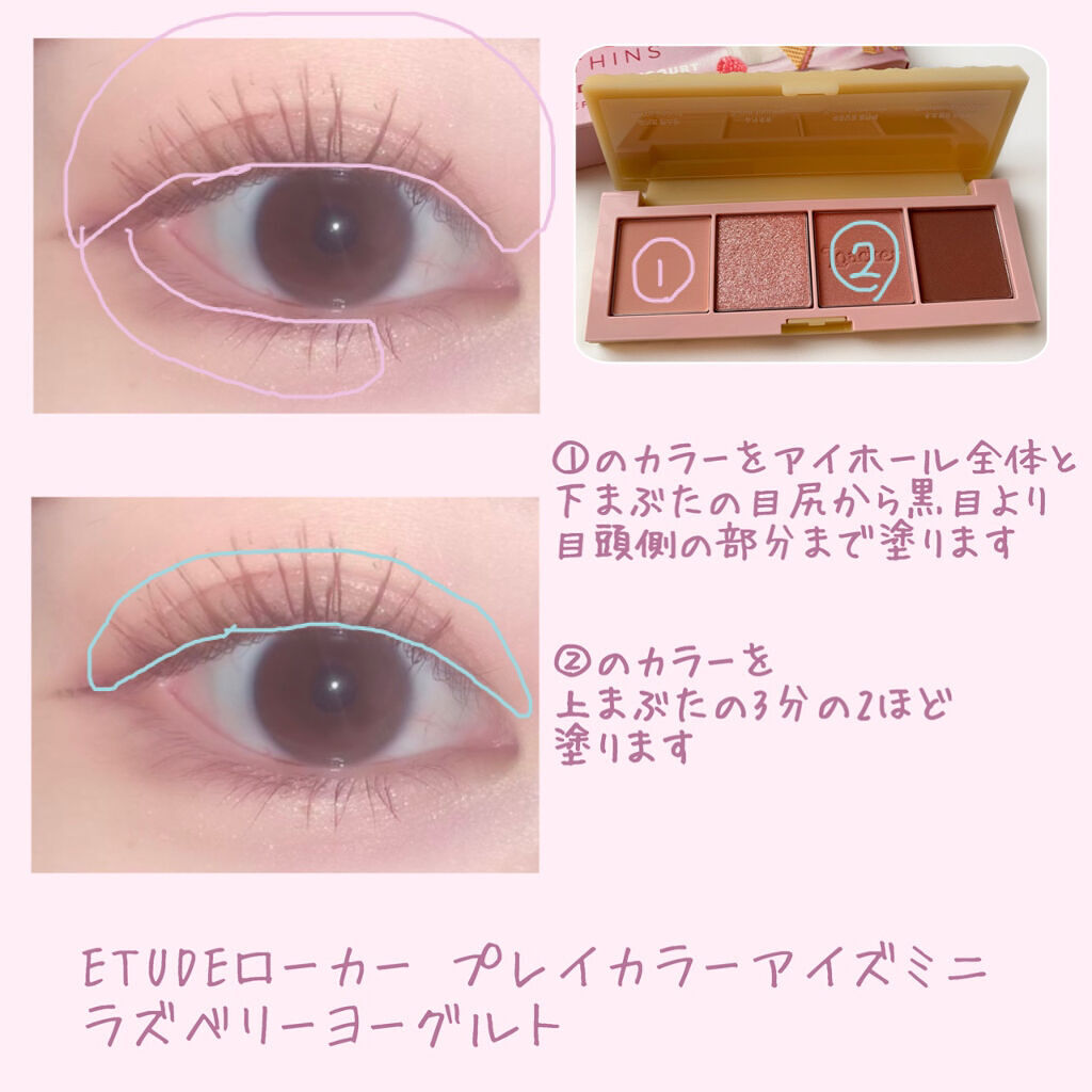 ローカー プレイカラーアイズミニ/ETUDE/アイシャドウパレットを使ったクチコミ（2枚目）