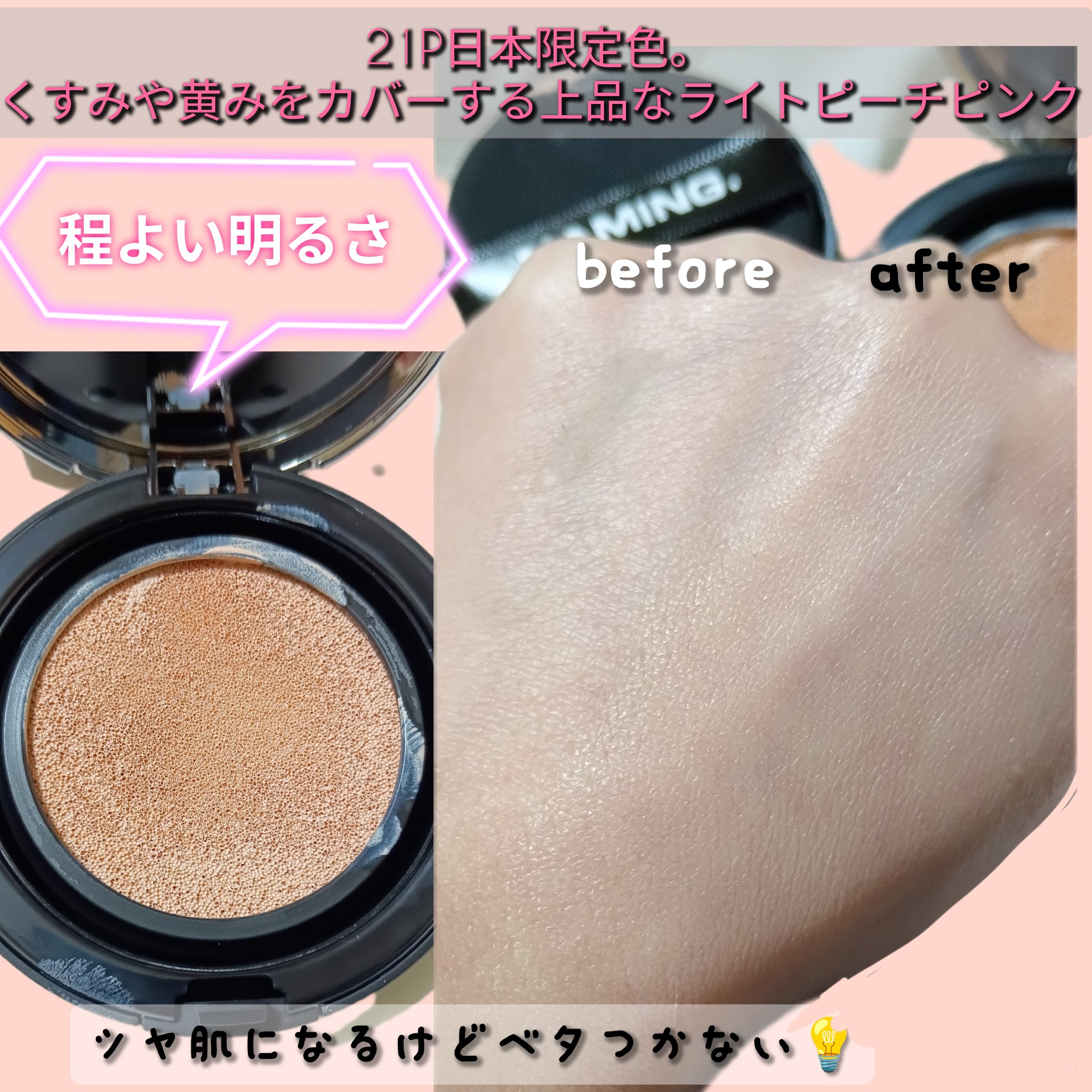 ネーミング レイヤード フィットクッション/NAMING./クッションファンデーションを使ったクチコミ（2枚目）