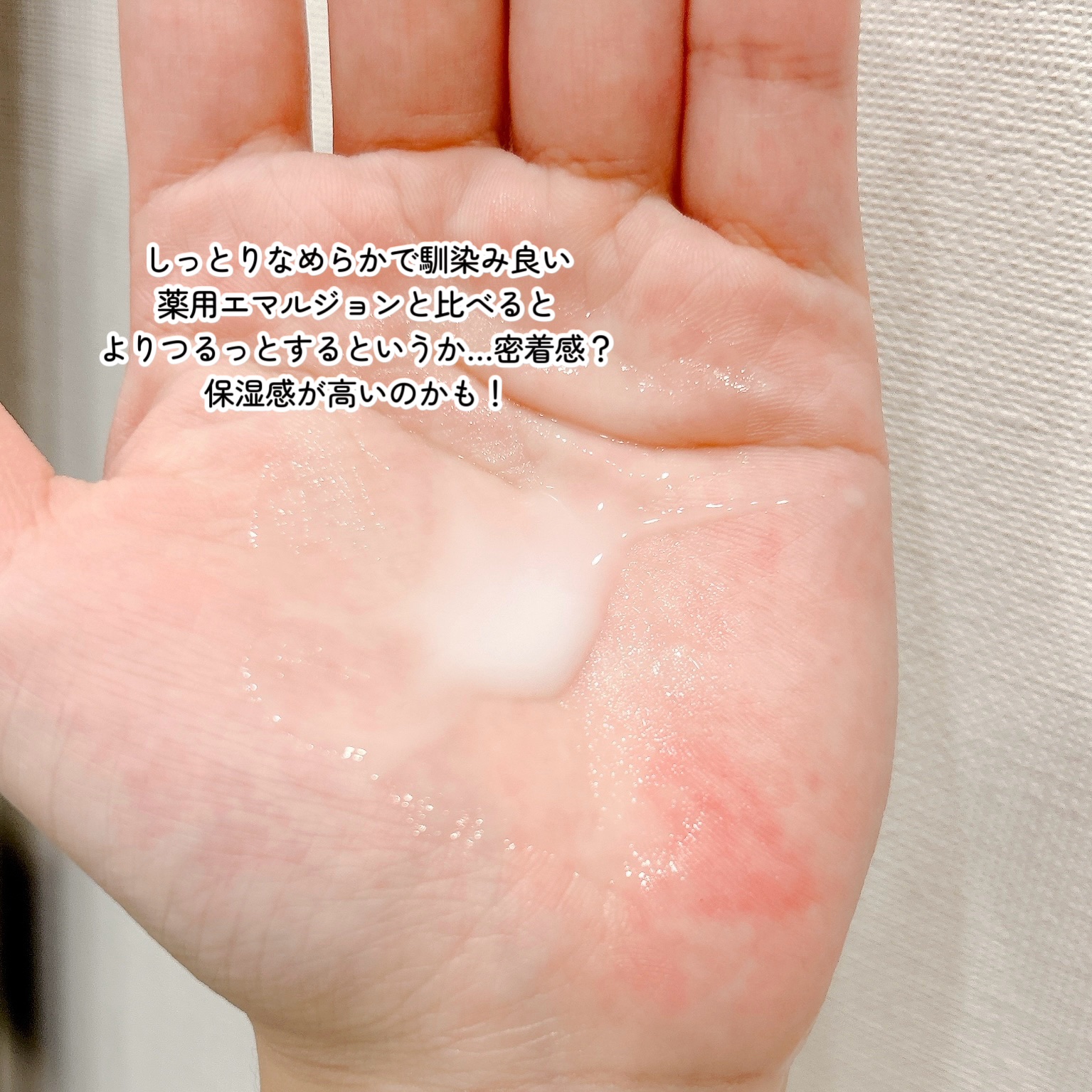 イハダ 薬用クリアエマルジョン/IHADA/乳液を使ったクチコミ（2枚目）