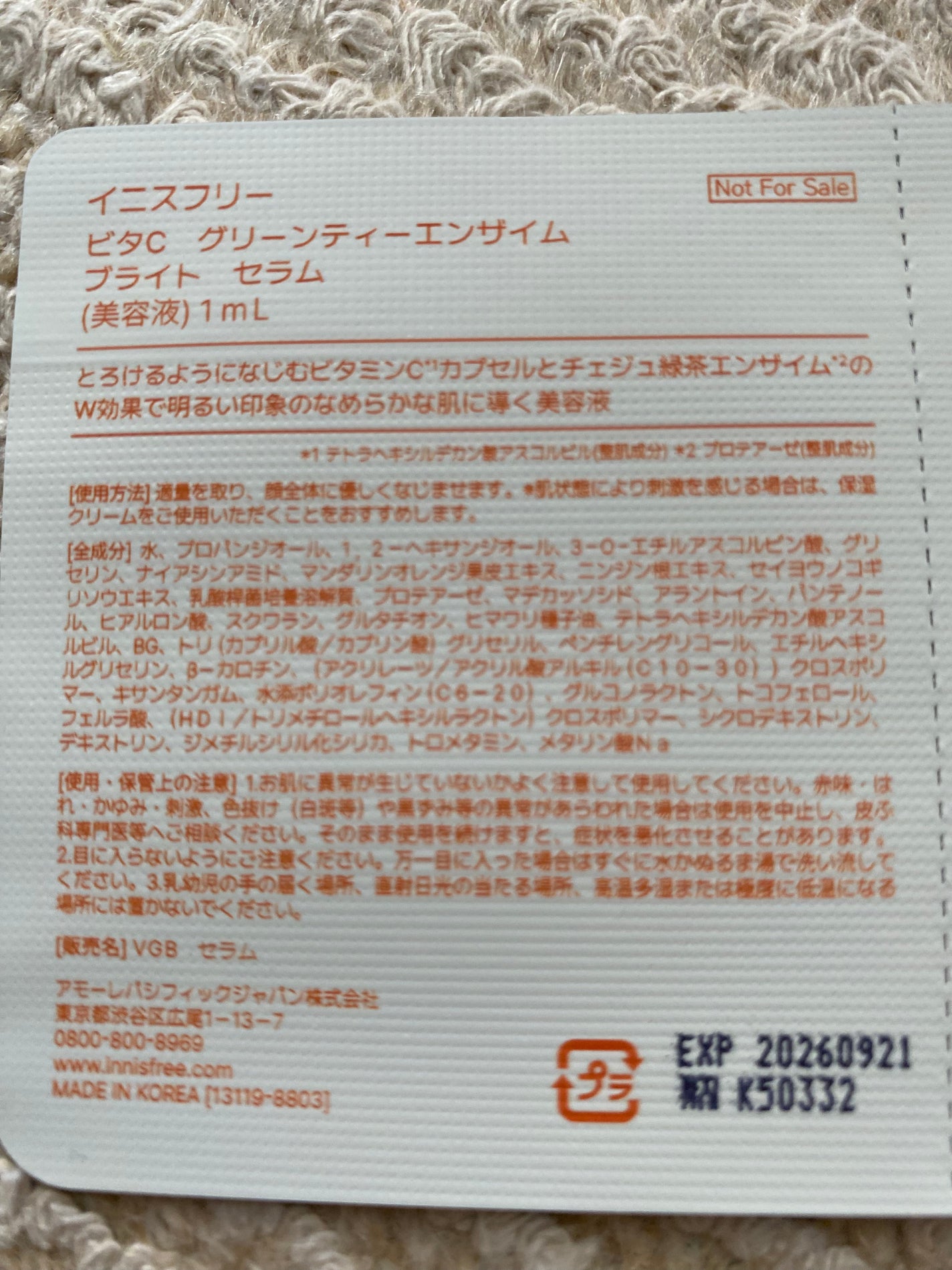 ビタC グリーンティーエンザイム ブライト セラム/innisfree/美容液を使ったクチコミ(2枚目)