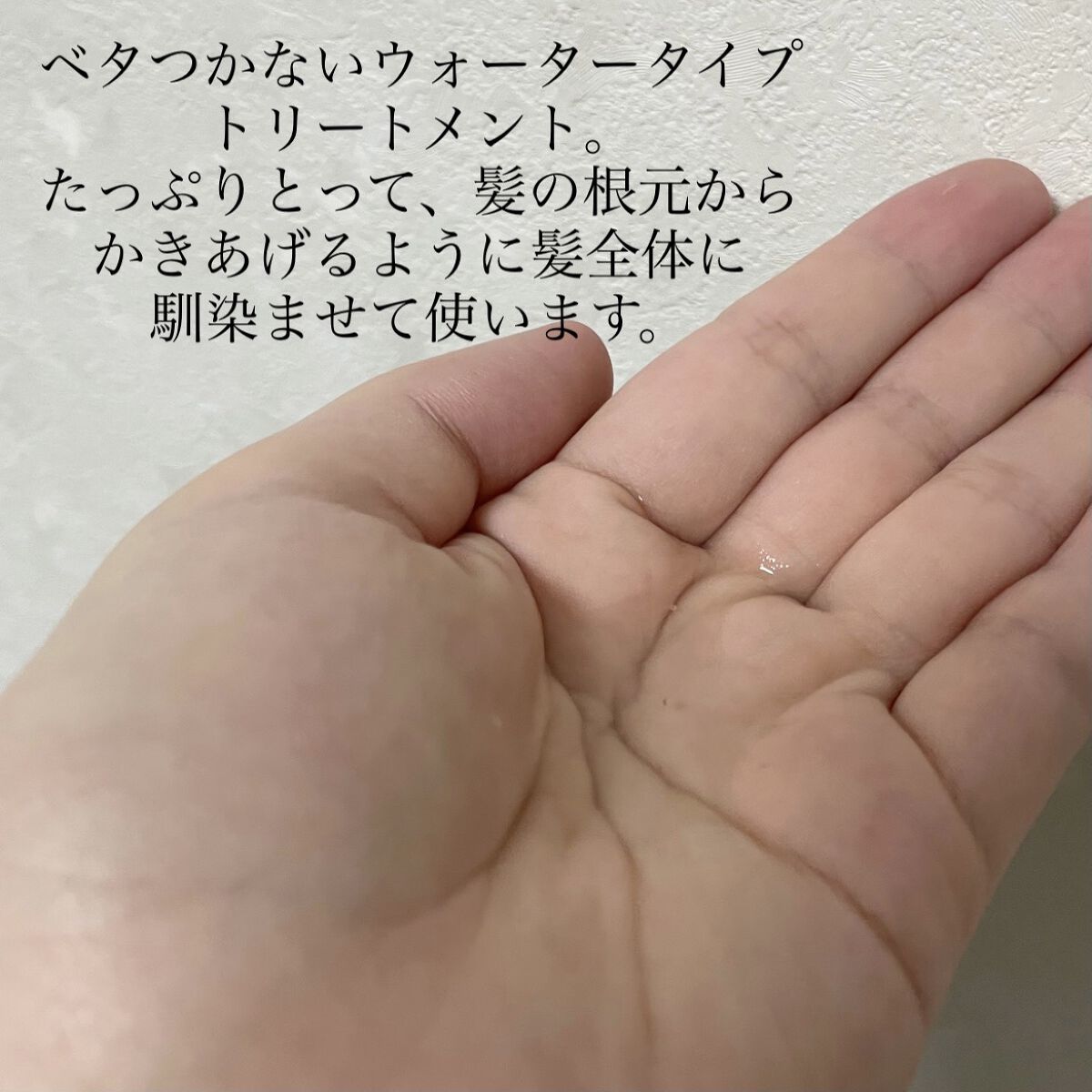 エッセンシャル プレミアム ウォータートリートメント EXスムース/エッセンシャル/アウトバストリートメントを使ったクチコミ（3枚目）