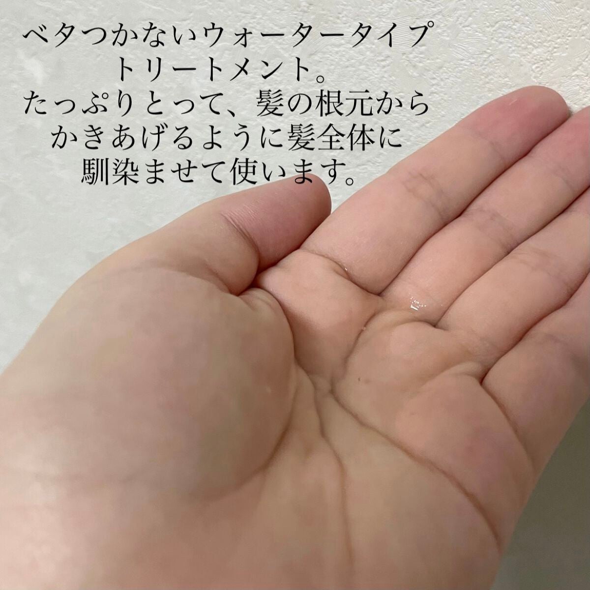 エッセンシャル プレミアム ウォータートリートメント EXスムース/エッセンシャル/アウトバストリートメントを使ったクチコミ(3枚目)