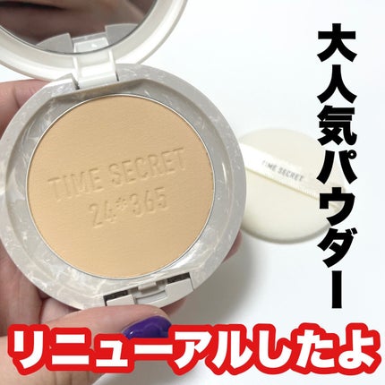 ミネラル 薬用プレストパウダー/TIME SECRET/プレストパウダーを使ったクチコミ(1枚目)