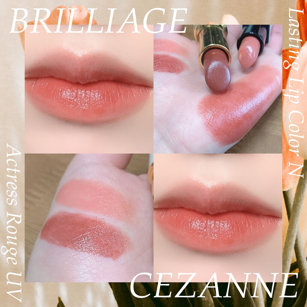 アクトレスルージュ UV/ブリリアージュ/口紅を使ったクチコミ（1枚目）