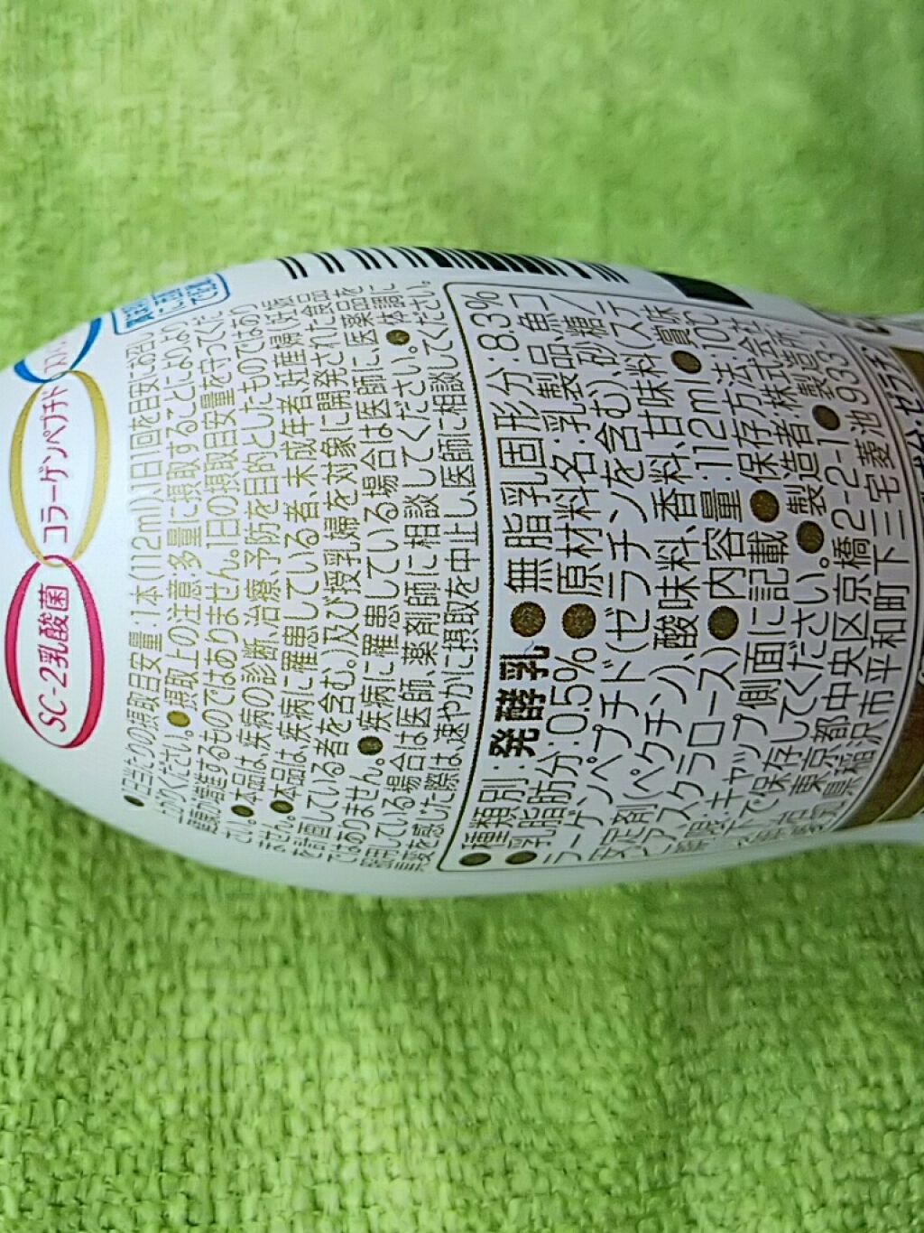 明治スキンケアヨーグルト素肌のミカタ/明治/飲むヨーグルトを使ったクチコミ（2枚目）