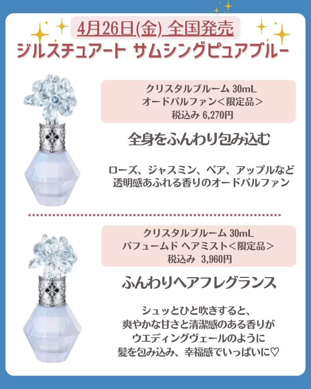 花束ちゃん💐新作コスメ速報 on LIPS 「\ジルスチュアート速報/『ジルスチュアート/jillstuar..」(4枚目)