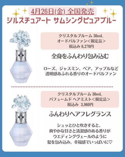 花束ちゃん💐新作コスメ速報 on LIPS 「\ジルスチュアート速報/『ジルスチュアート/jillstuar..」(4枚目)