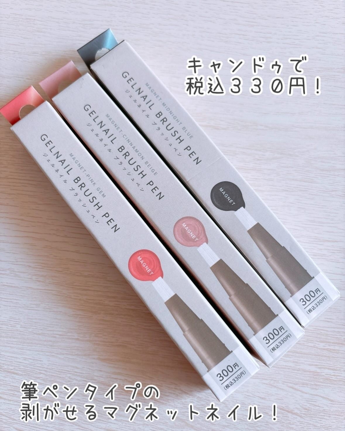 GELNAIL BRUSH PEN ジェルネイルブラッシュベン/キャンドゥ/ジェルネイルを使ったクチコミ(2枚目)