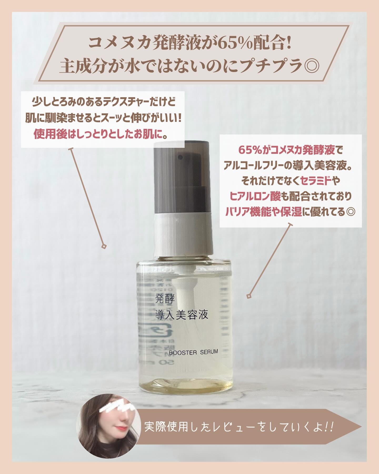 を使ったクチコミ（2枚目）