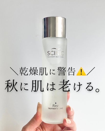 ファーストトリートメントエッセンス/SCINIC/ブースター・導入液を使ったクチコミ(1枚目)