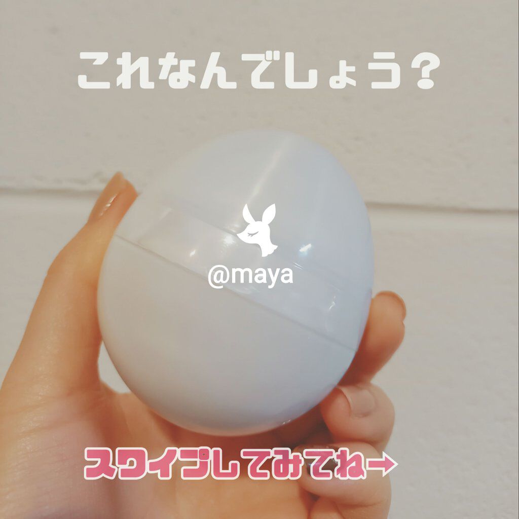 ユビタマゴ4/HOGUシリーズ/その他スキンケアグッズを使ったクチコミ（1枚目）