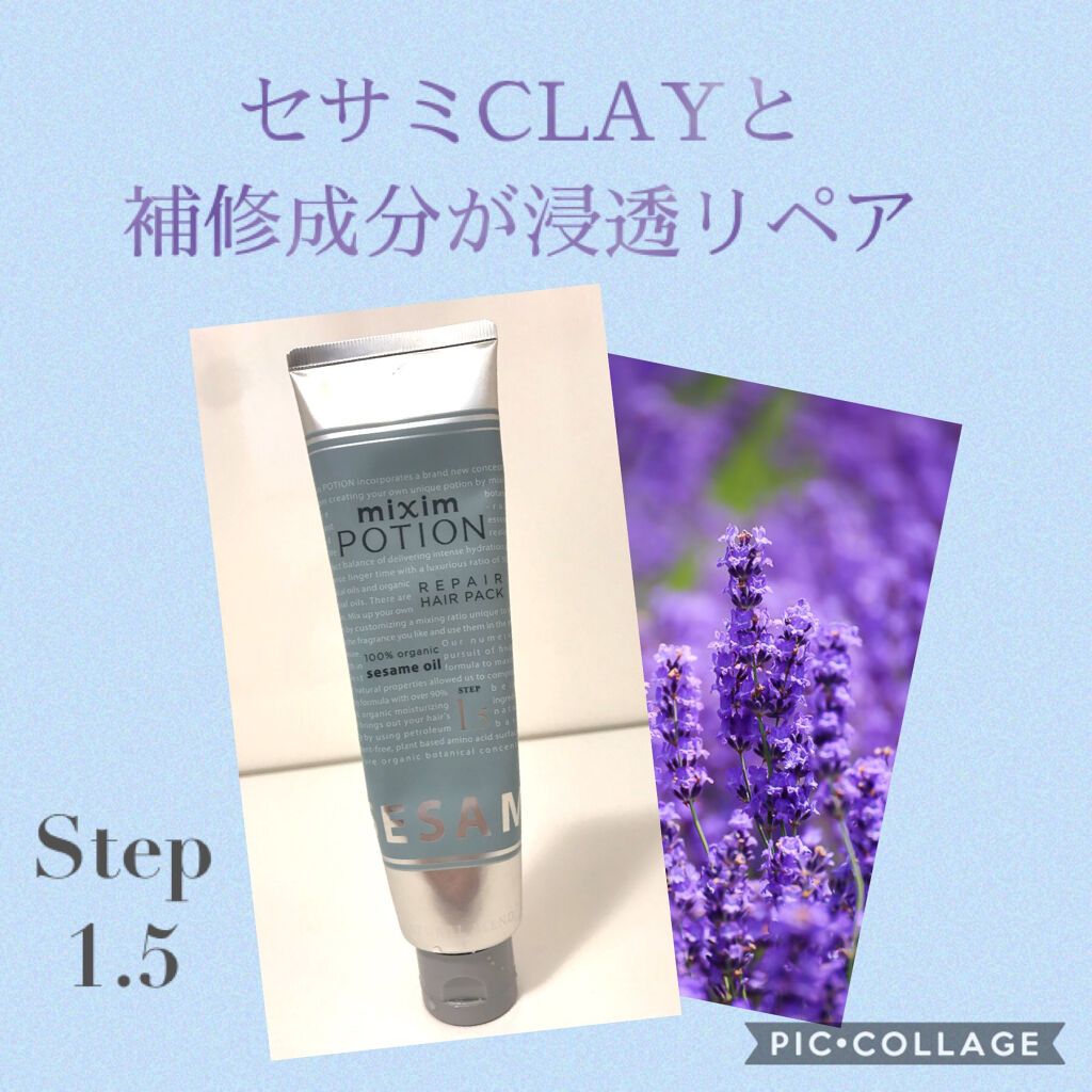 ディープリペア ヘアパック/mixim POTION/ヘアマスク・ヘアパックを使ったクチコミ（1枚目）