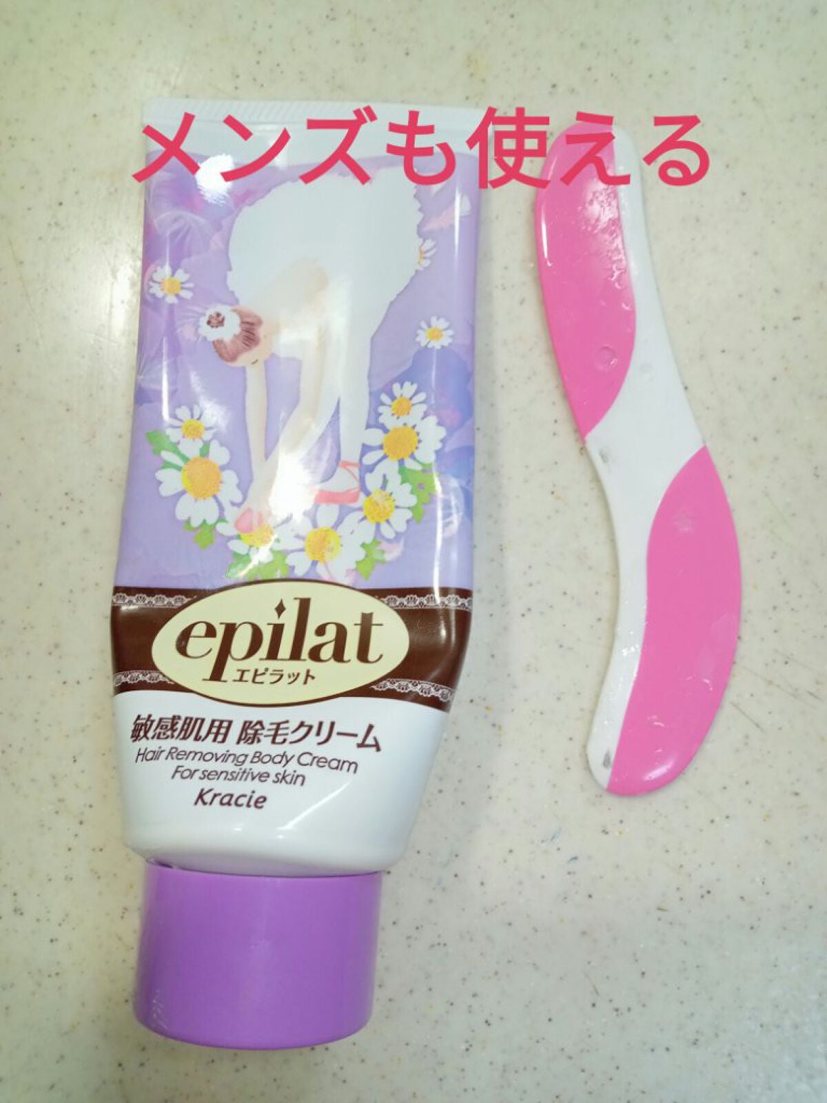 除毛クリームキット敏感肌用/エピラット/除毛クリームを使ったクチコミ(1枚目)
