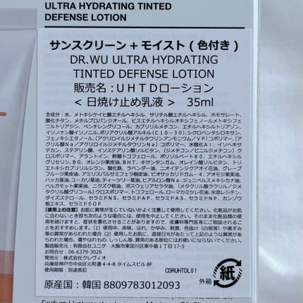 サンスクリーン+モイスト(色付き)<日焼け止め>/DR.WU/日焼け止めローションを使ったクチコミ(7枚目)