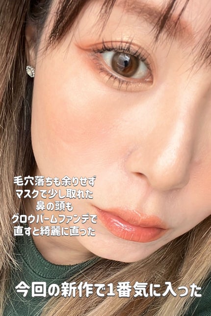 グロウバーム ファンデーション/Visée/その他ファンデーションを使ったクチコミ(6枚目)