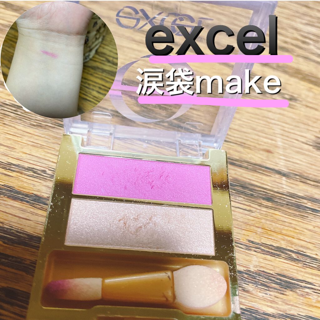 デュアルアイシャドウ N/excel/アイシャドウパレットを使ったクチコミ(1枚目)