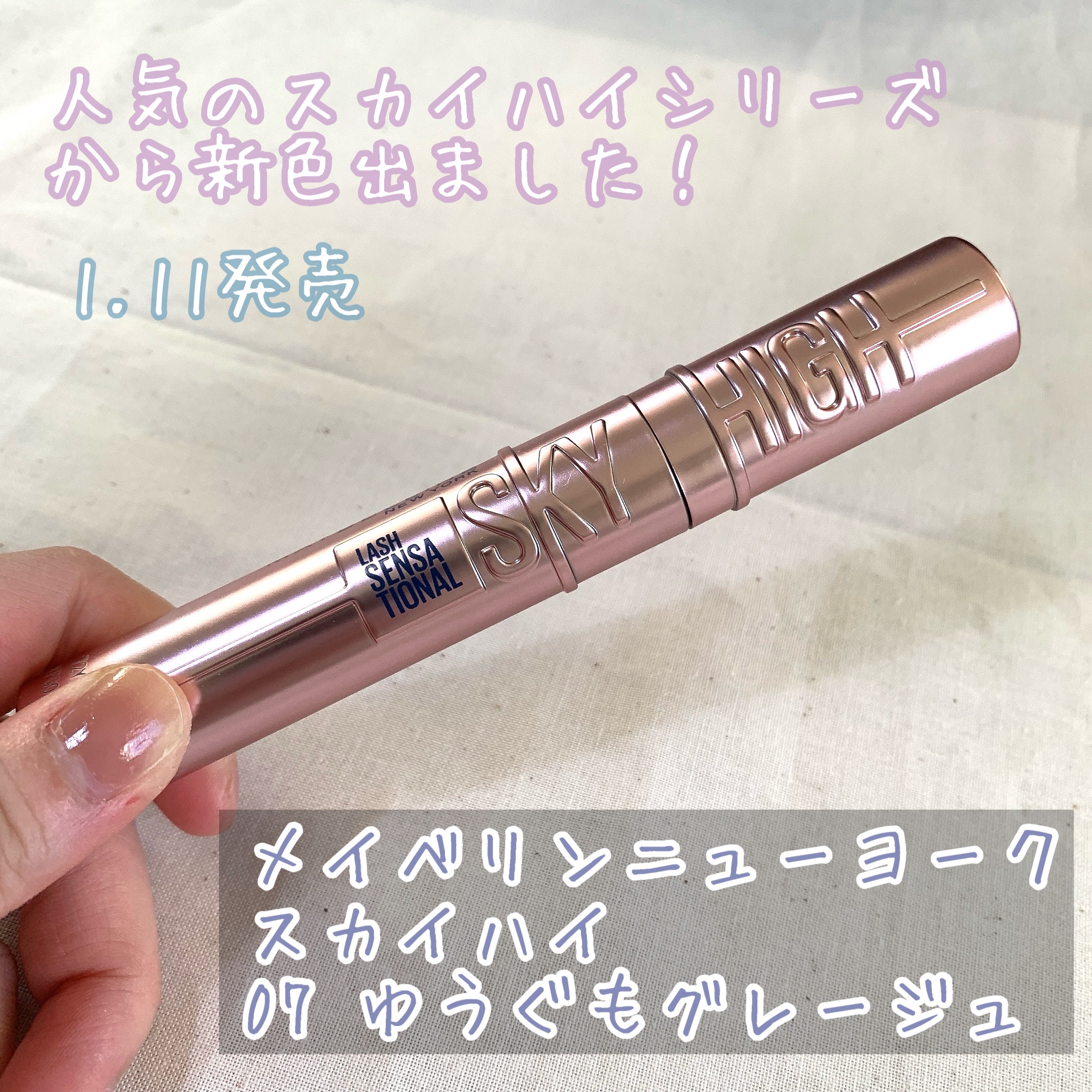 スカイハイ/MAYBELLINE NEW YORK/マスカラを使ったクチコミ（2枚目）