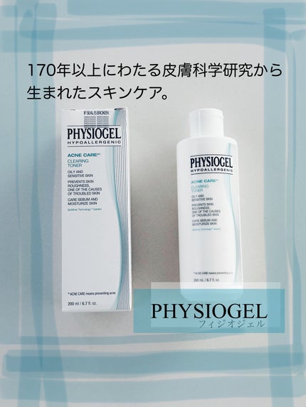レッドスージングシカバランストナー/PHYSIOGEL/化粧水を使ったクチコミ(1枚目)