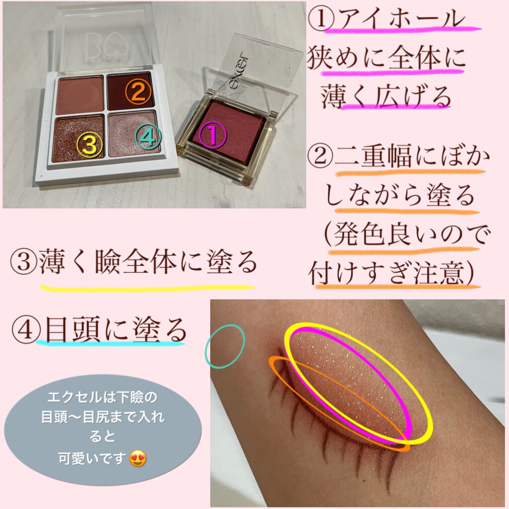 アイプランナー/excel/単色アイシャドウを使ったクチコミ（3枚目）