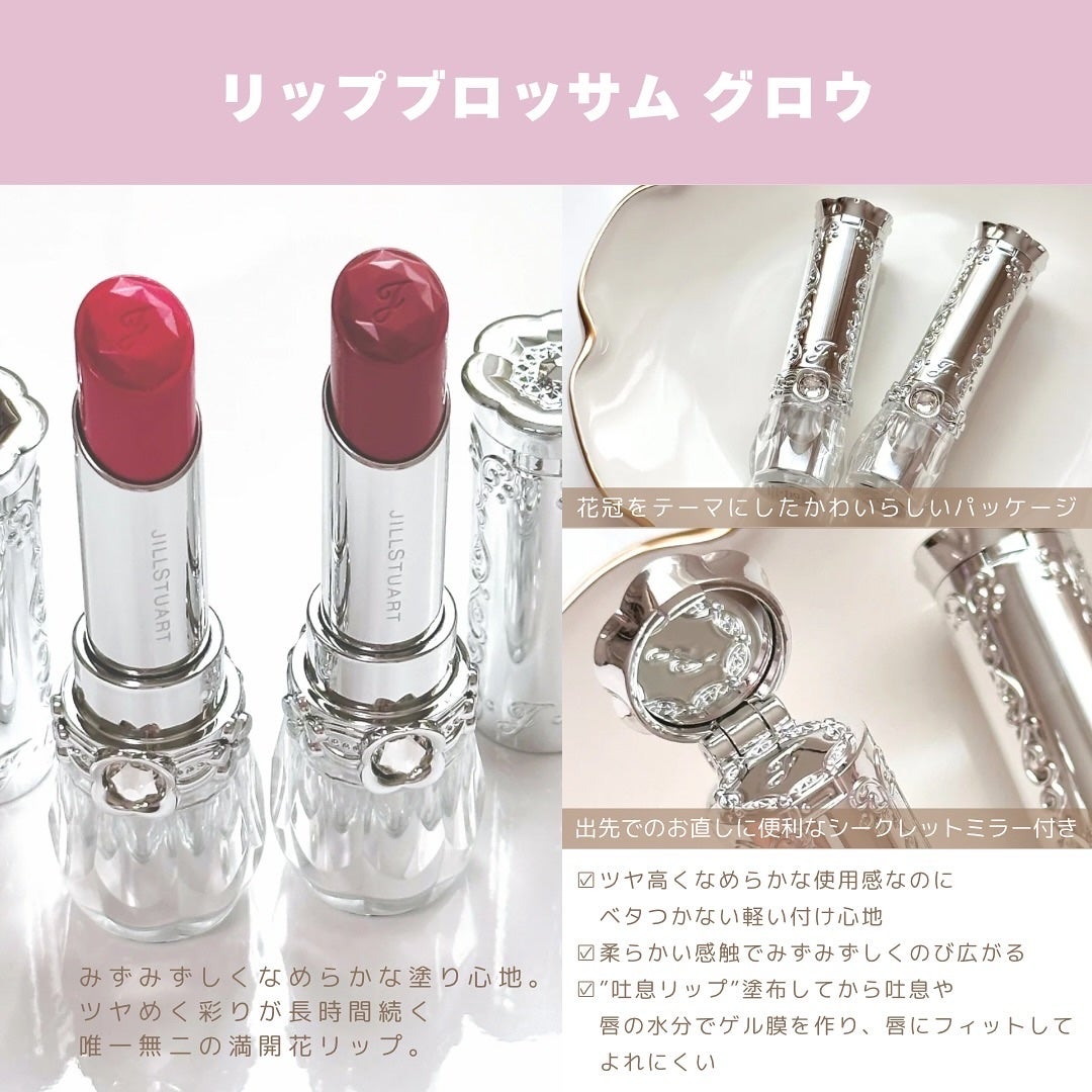 ジルスチュアート リップブロッサム グロウ/JILL STUART/口紅を使ったクチコミ(2枚目)