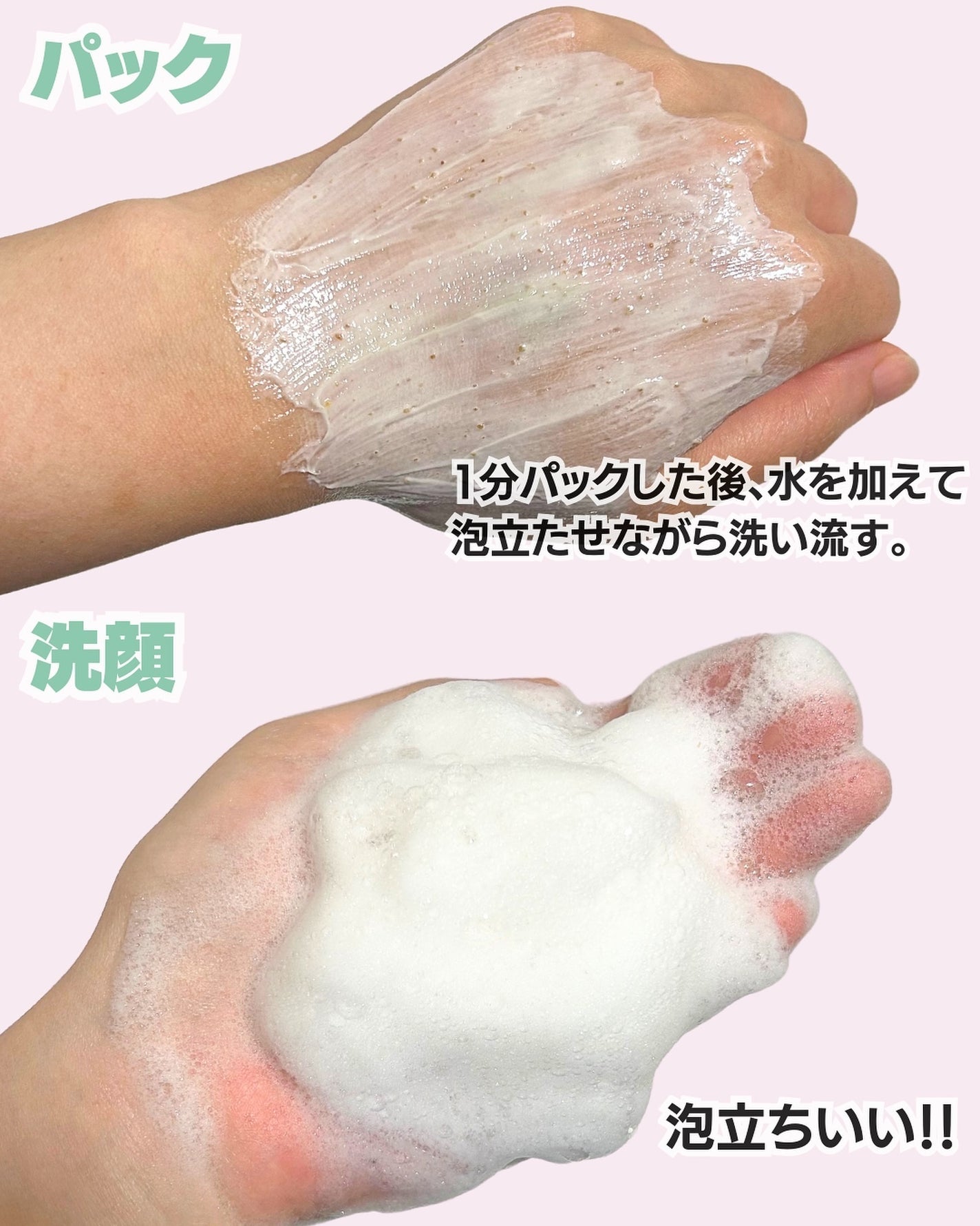 ピンクアロエメレンゲクレンザー/APRILSKIN/その他洗顔料を使ったクチコミ(4枚目)