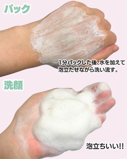 ピンクアロエメレンゲクレンザー/APRILSKIN/その他洗顔料を使ったクチコミ(4枚目)