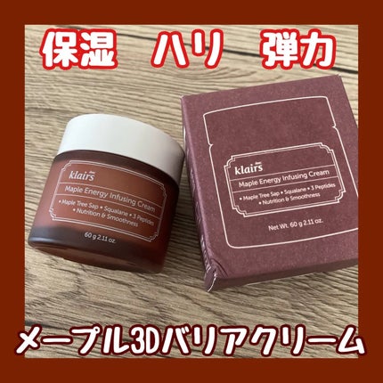 メープルエナジーインフュージングクリーム/Klairs/フェイスクリームを使ったクチコミ(1枚目)