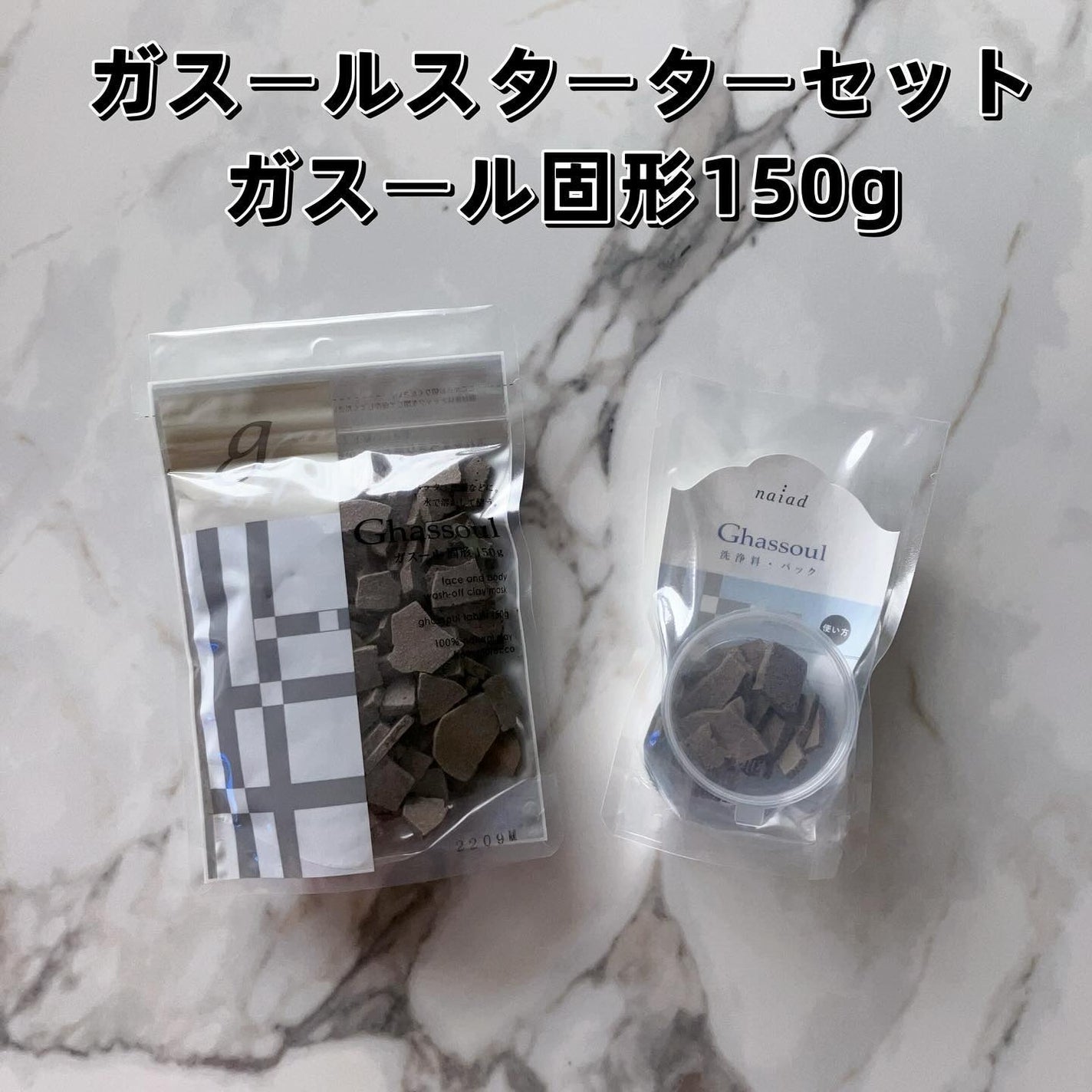 ガスール固形/ナイアード/洗顔フォームを使ったクチコミ(2枚目)