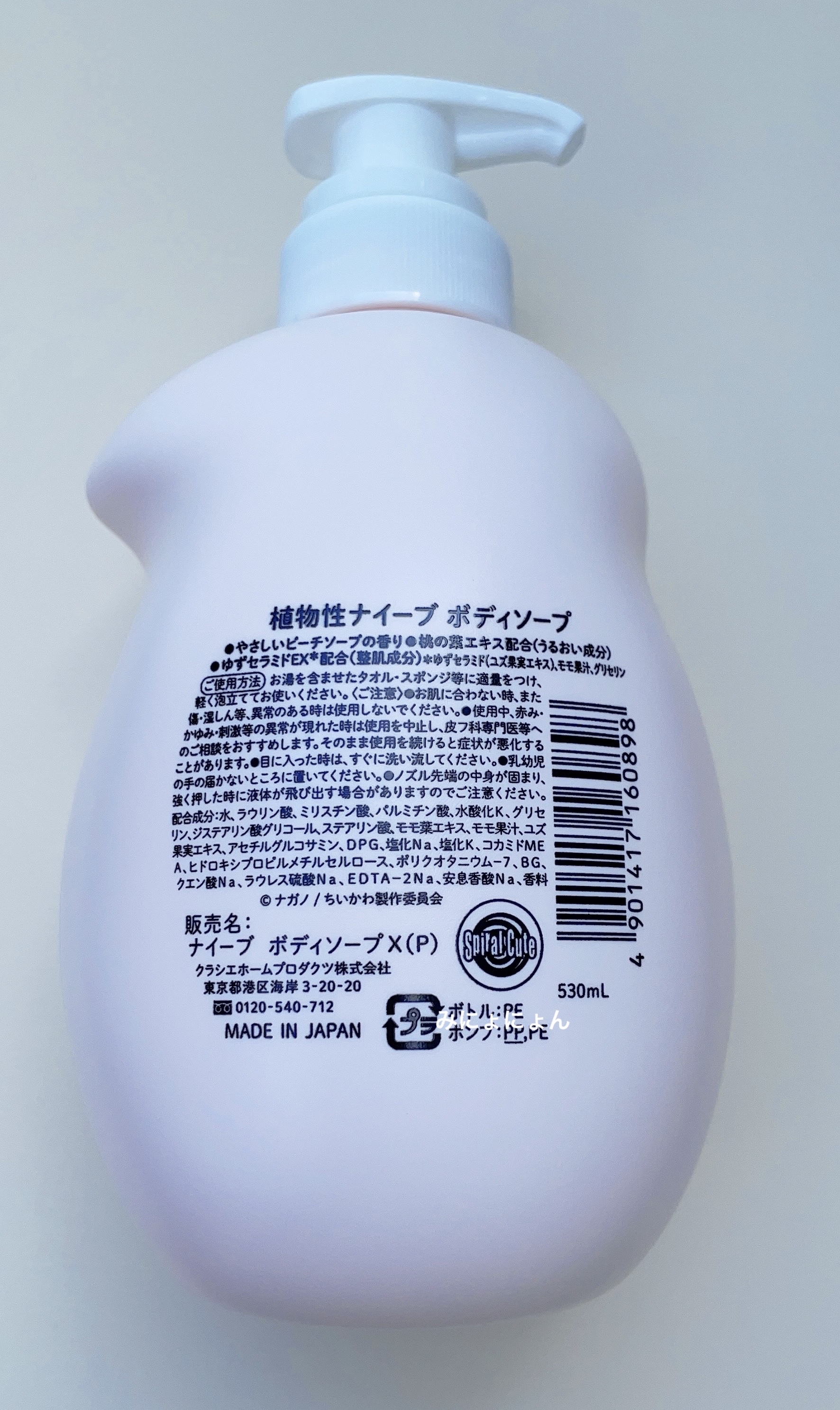 ボディソープ(桃の葉エキス配合) 530ml/ナイーブ/ボディソープを使ったクチコミ（3枚目）