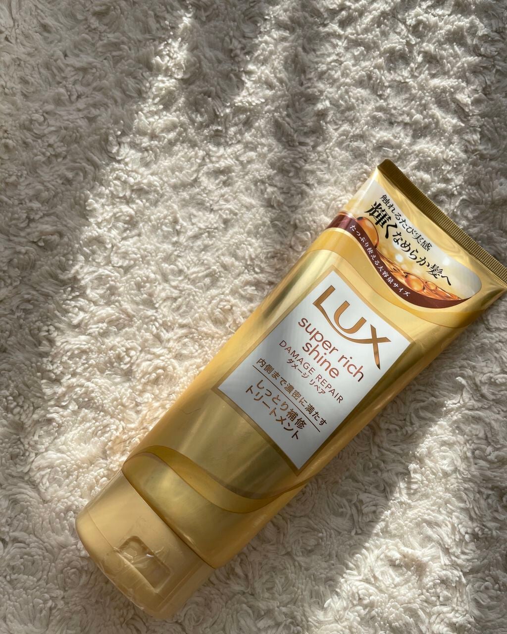 スーパーリッチシャイン ダメージリペア リッチ補修トリートメント/LUX/洗い流すヘアトリートメントを使ったクチコミ(1枚目)