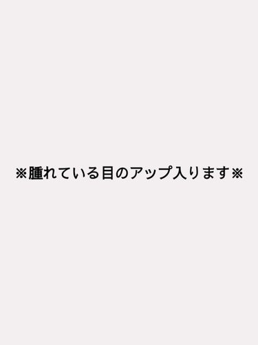 アイトーク スーパーホールド 通常版/アイトーク/二重まぶた用アイテムを使ったクチコミ（2枚目）