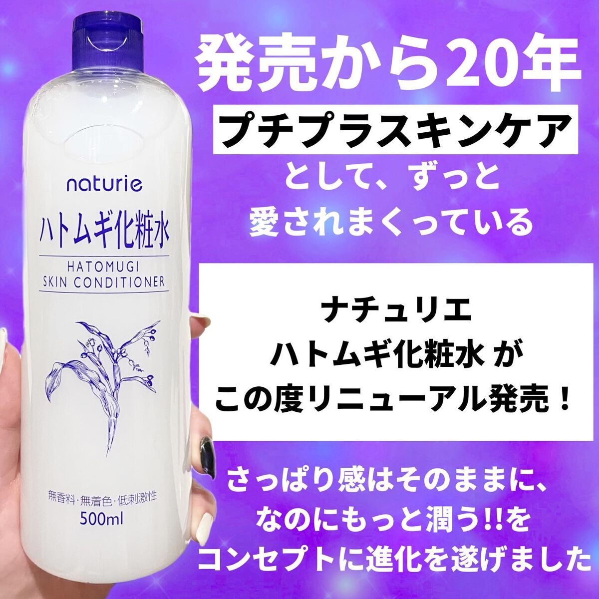 ハトムギ化粧水(ナチュリエ スキンコンディショナー R )/ナチュリエ/化粧水を使ったクチコミ(2枚目)