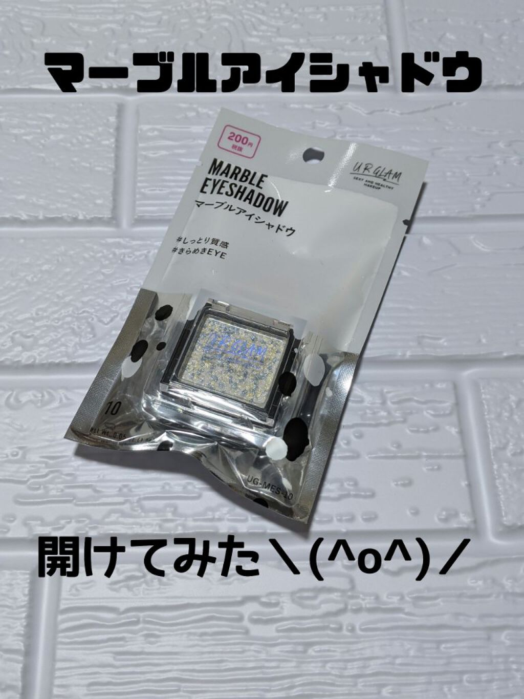 UR GLAM　MARBLE EYESHADOW/U R GLAM/単色アイシャドウを使ったクチコミ（1枚目）