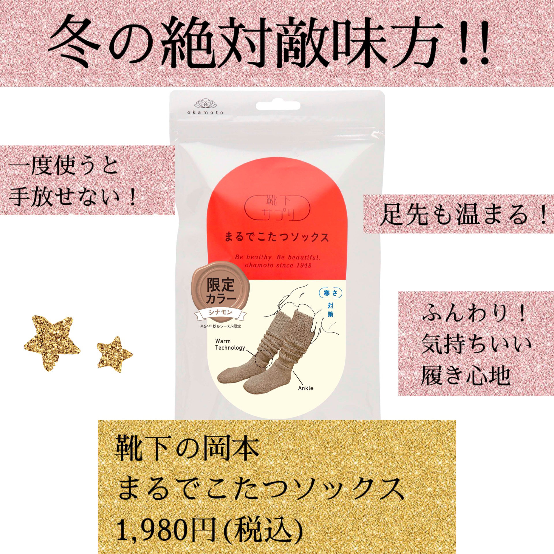 靴下サプリ まるでこたつ レディース ソックス/靴下サプリ/暖かい靴下を使ったクチコミ（1枚目）